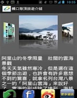 觸口隙頂風情截图1