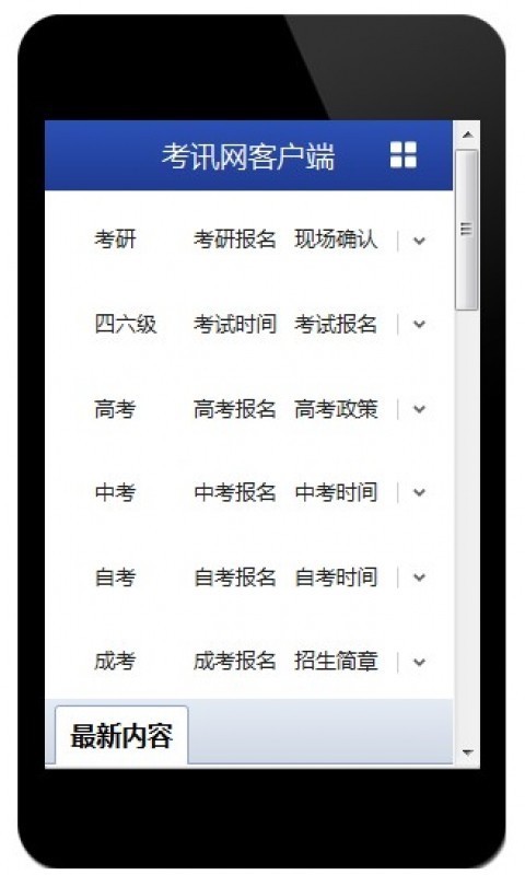 考讯网截图1