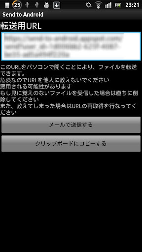 Send to Android截图1