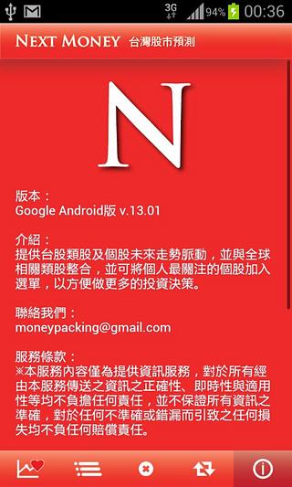 NextMoney Global Stock Trend截图10