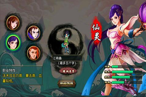 悟空传（蟠桃金币版）截图3