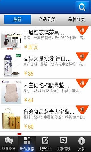 中国保健食品网截图3