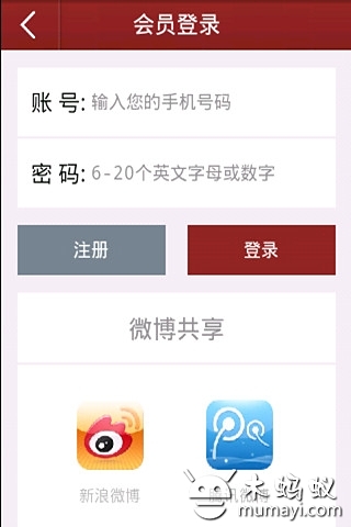 中国智能电网门户截图4