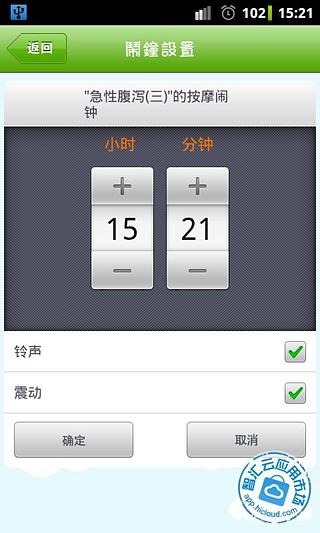 MassageMaster,按哪儿截图2