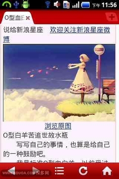 TG星座恋情截图