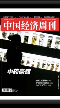 中国经济周刊Phone版截图