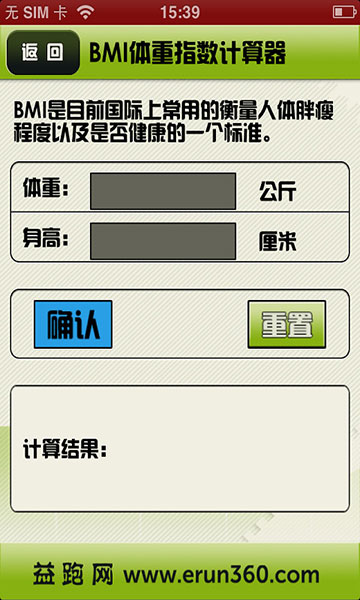 益跑工具箱截图5