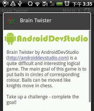 Brain Twister截图2