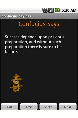 Confucius 2010截图1