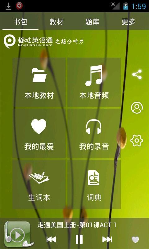 轻轻松松学韩语截图2