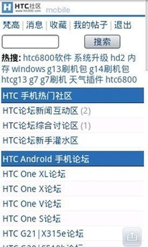 论坛(HTC版)截图