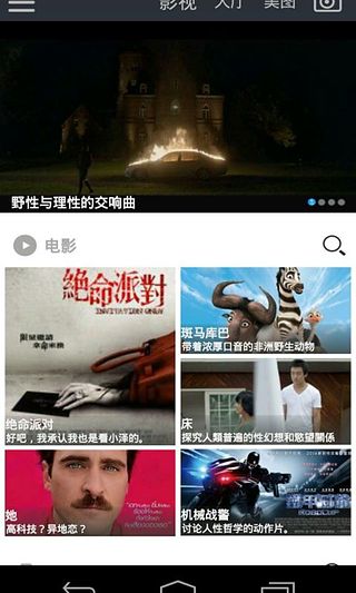 WE影视截图4