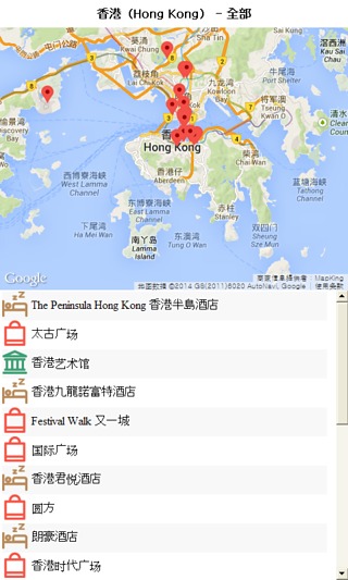 香港 城市指南截图2