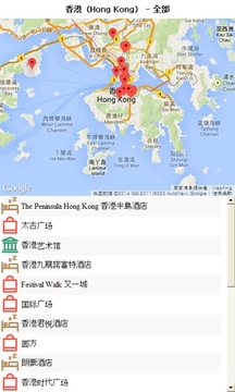 香港 城市指南截图