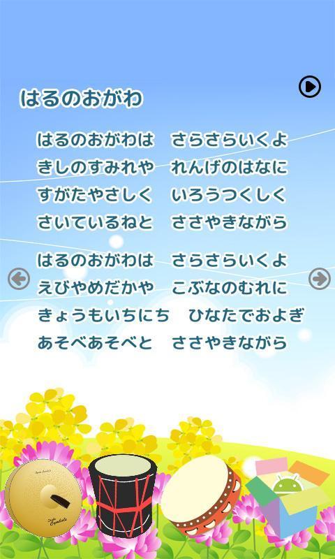 Tap Kids Music截图4