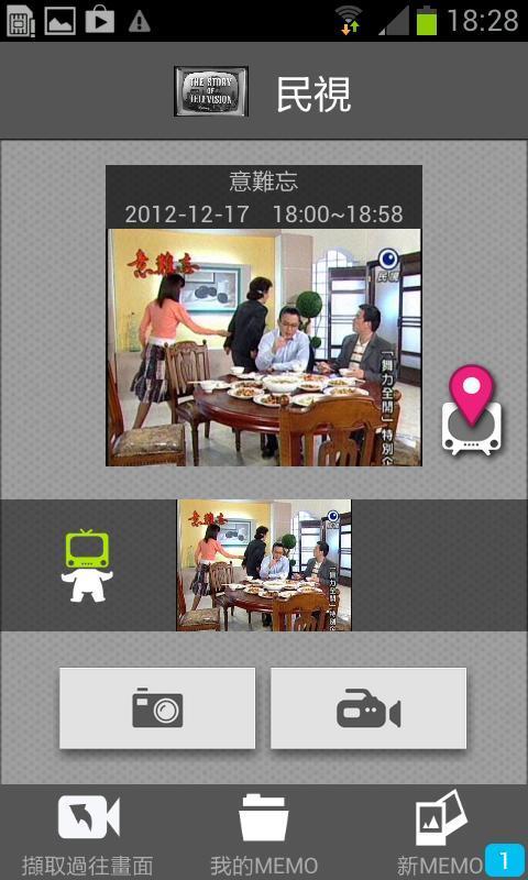 TV Memo截图2