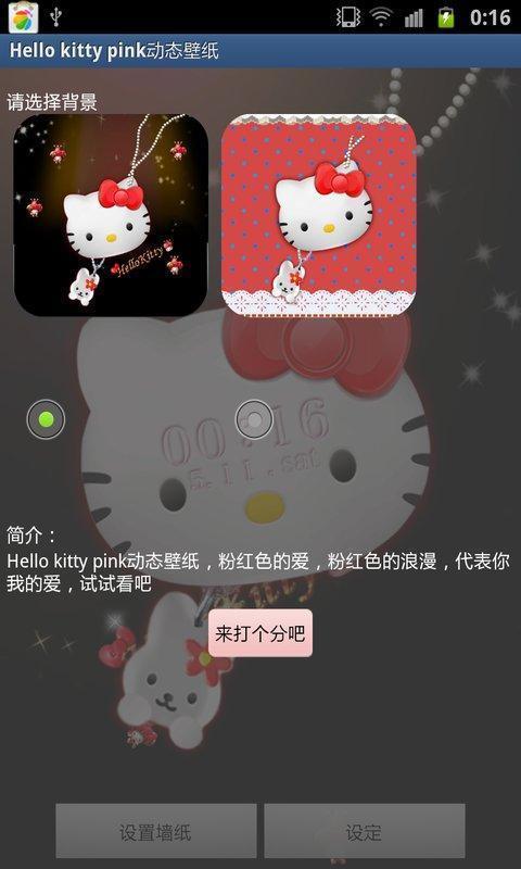 Hello kitty pink live wallpaper截图2