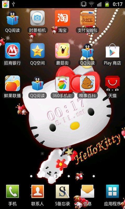 Hello kitty pink live wallpaper截图3