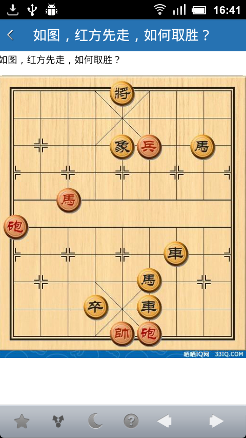 中国象棋残局破解截图5