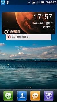 星空神话桌面时钟截图2