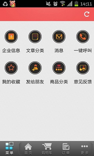 山东模具门户截图7