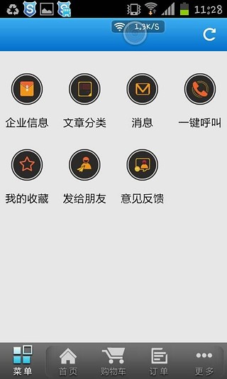 山东模具门户截图8