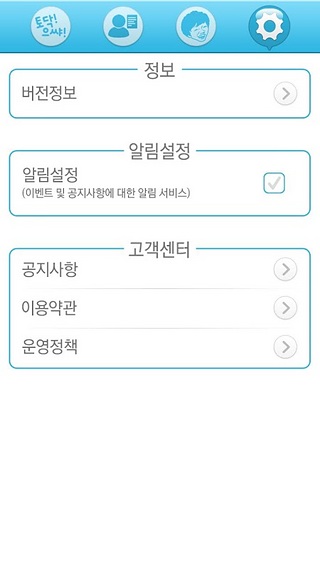 김기열의 인기없는 앱截图3