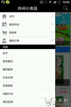 休闲小食品截图