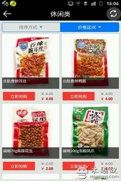 休闲小食品截图