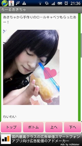 AKB48博客队长 AKB48ブログリーダー截图1