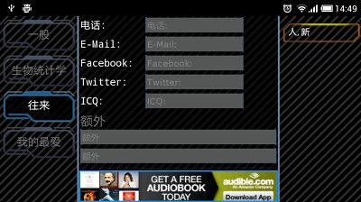 Spy Profile截图3