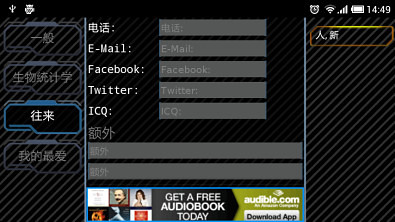 Spy Profile截图6