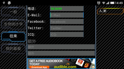 Spy Profile截图7