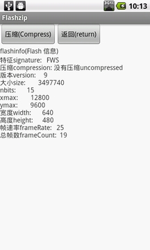 Flash 压缩/解压缩工具截图