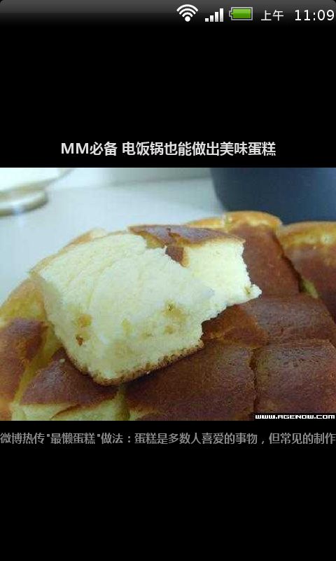 MM必备 电饭锅也能做出美味蛋糕截图5