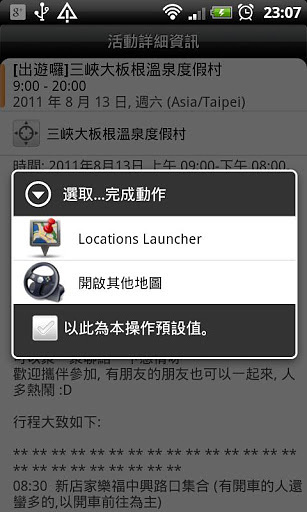 Select Other Map for HTC截图1