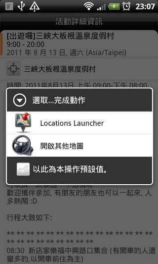 Select Other Map for HTC截图3