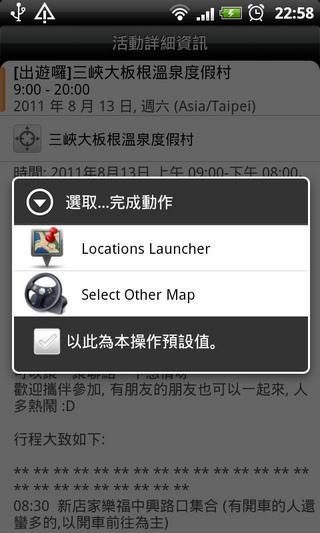 Select Other Map for HTC截图4