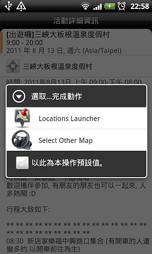 Select Other Map for HTC截图6