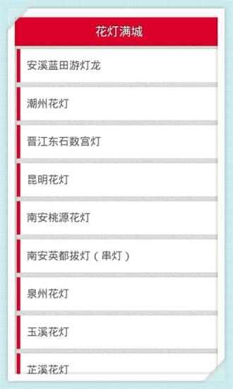 花灯满城截图5