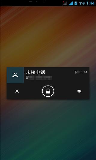 黑屏提醒截图5