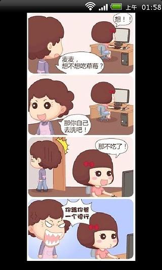 绝对不能让爸妈看到的漫画截图3