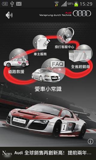 Audi顾客服务截图1