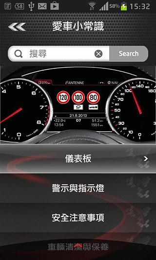 Audi顾客服务截图2