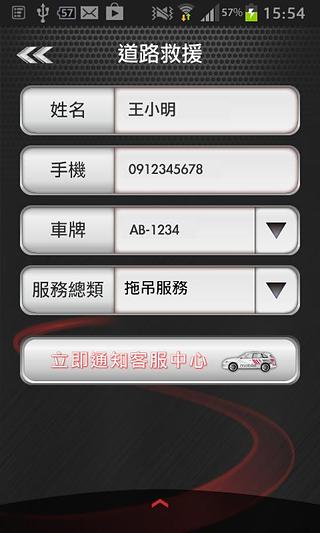 Audi顾客服务截图3