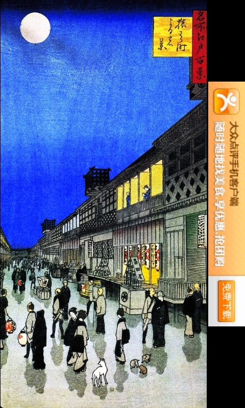 Hiroshige艺术拼图截图4