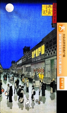 Hiroshige艺术拼图截图
