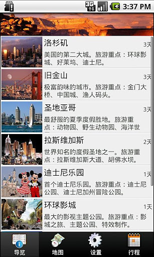 US West截图1