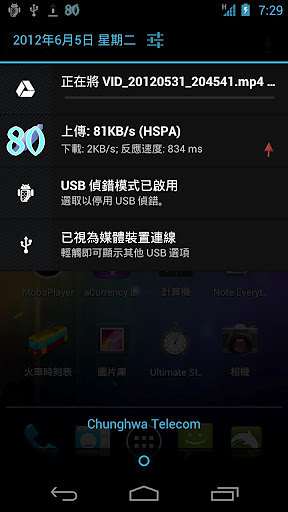 网路连线检查器截图5