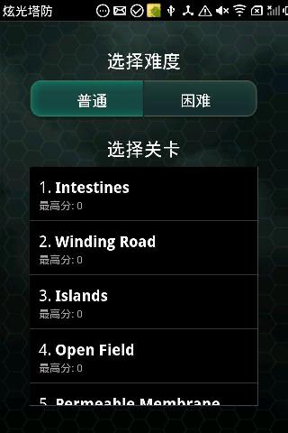 炫光塔防中文版截图3